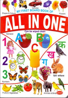 My First Bord Book of All In One