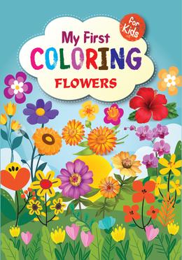 আমার প্রথম রং করি বই - ফুল
