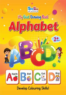 My First Drawing Book 01 : Alphabet image