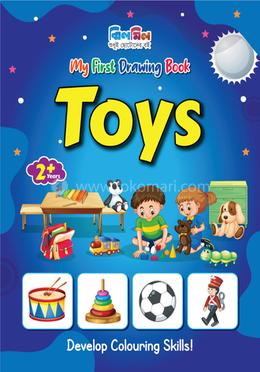 My First Drawing Book 08 : Toyes image