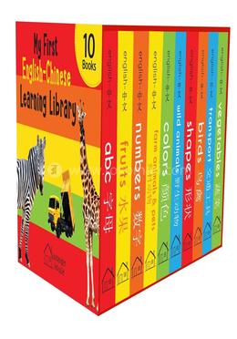 My First English Chinese Learning Library