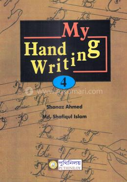 My Hand Writing-4 image