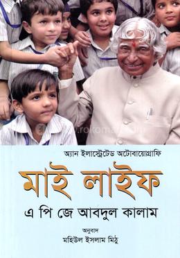 মাই লাইফ image