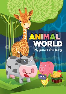 মাই পিকচার ডিকশেনারী— এনিম্যাল ওয়ার্ল্ড
