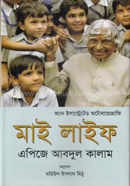 মাই লাইফ