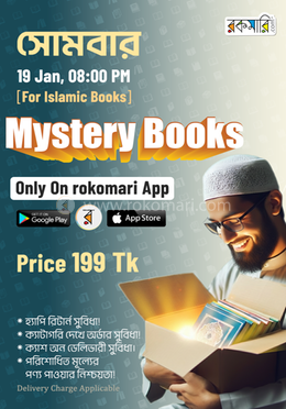Mystery Books - Islamic Books image