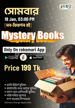 Mystery Box - Anniversary Special (Non-Fiction Book) image