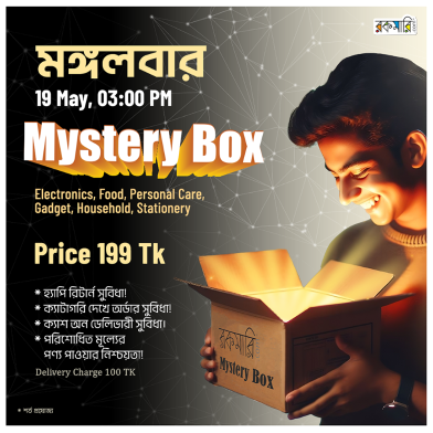 Mystery Box - Electronics,Food,Personal Care,Gadget,Household,Stationery image