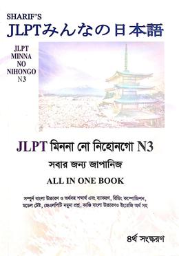 এন৩ বাংলা গ্রামার হোয়াইটপ্রিন্ট image