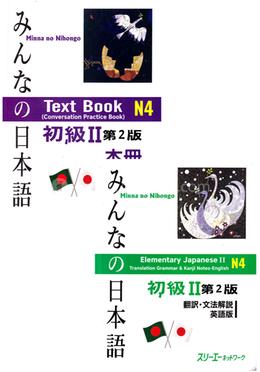 N4 Text Book And N4 Grammer Notes