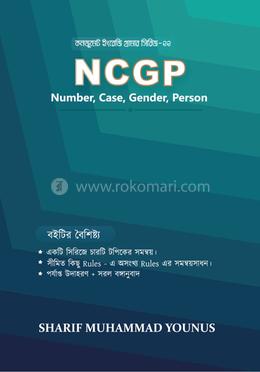 NCGP (Number, Case , Gender, Person)