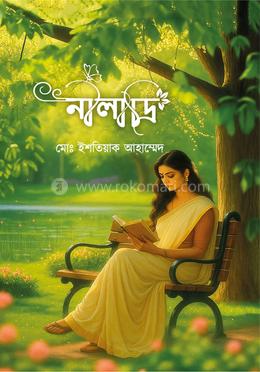নীলাদ্রি image