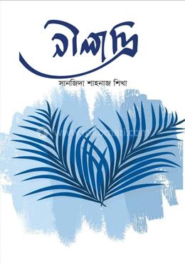 নীলাদ্রি 