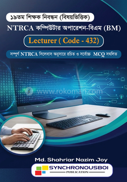 NTRCA Computer Operation-BM(lecturer) image