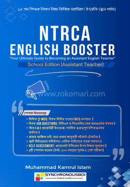 NTRCA English Booster: School Edition image