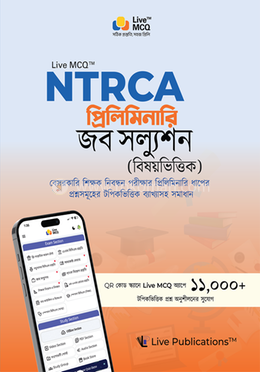 NTRCA প্রিলিমিনারি জব সল্যুশন (বিষয়ভিত্তিক) image