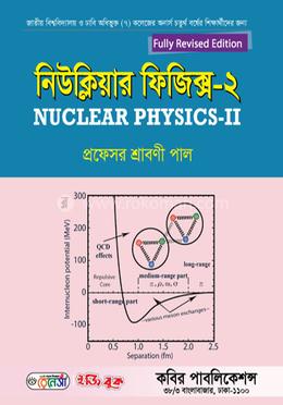 নিউক্লিয়ার ফিজিক্স-২; অনার্স ৪র্থ বর্ষ