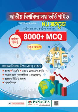 NU সাকসেস বাণিজ্য বিভাগ image