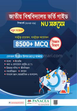 NU সাকসেস বিজ্ঞান বিভাগ image