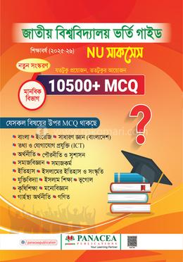 NU সাকসেস মানবিক বিভাগ image