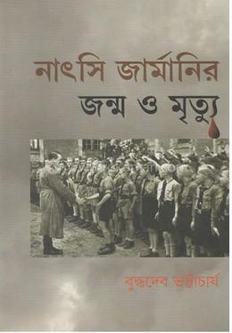 নাৎসি জার্মানির জন্ম ও মৃত্যু image
