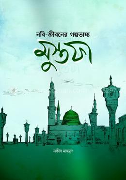 মুস্তফা image