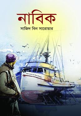 নাবিক image