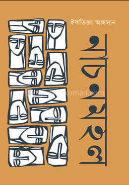 নাচনমহল image