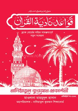 নাদিয়া কায়দা - লেমি