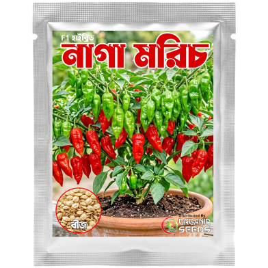 Naga Chilli Seed Intack Pack - 0.25 gm image