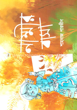 নাম্মীর বাসা image