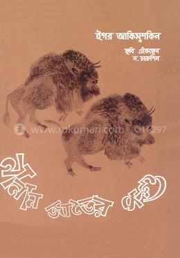 নানান জাতের পশু image