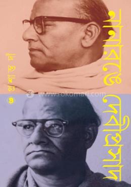 নানারঙে দেবীপ্রসাদ image