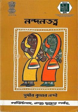 নন্দনতত্ত্ব