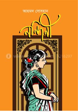 নন্দিনী image