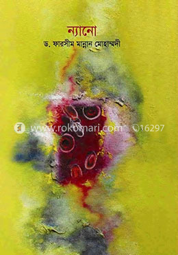 ন্যানো
