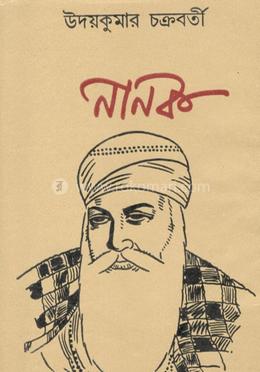 নানক image