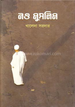 নও মুসলিম