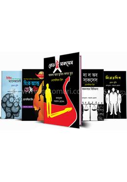 নেপোলিয়ন হিল ও ব্রায়ান ট্রেসির অনুবাদ প্যাকেজ image