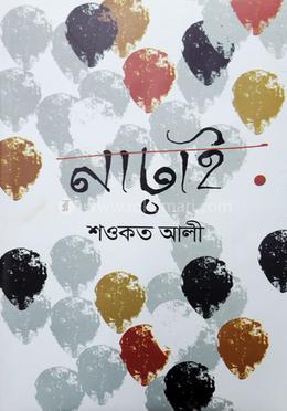 নাঢ়াই image