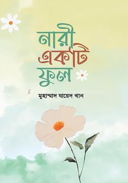 নারী একটি ফুল