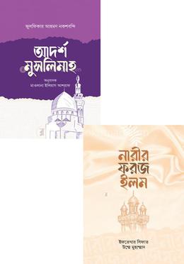 নারী জীবনের গাইডলাইন image