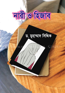 নারী ও হিজাব