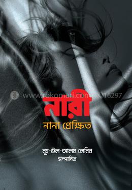 নারী : নানা প্রেক্ষিত image