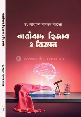 নারীবাদ, হিজাব ও বিজ্ঞান image