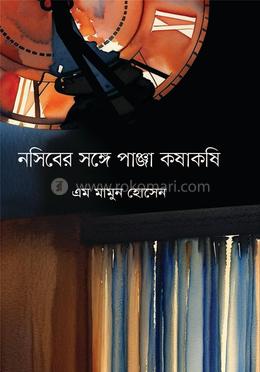 নসিবের সঙ্গে পাঞ্জা কষাকষি image