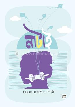 নাটাই image