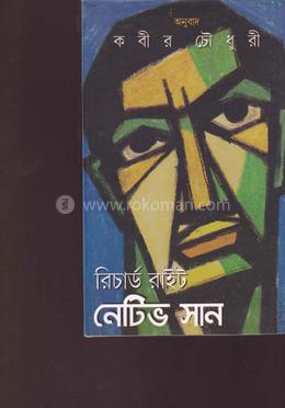 নেটিভ সান image