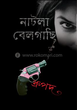 নাটলা বেলগাছি image