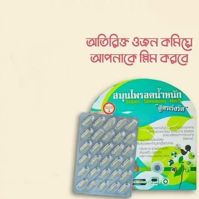 Natural Super Slimming Herb (Made in Thailand) - 30 Capsules Slide 3